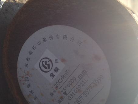 江边乡20CrMnTi合金结构钢