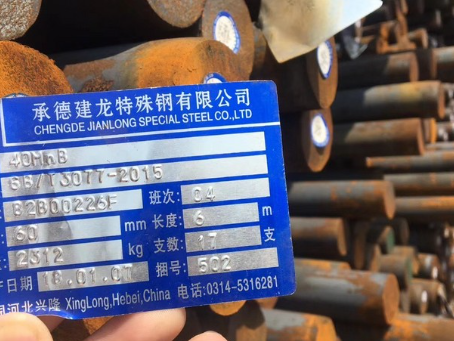 江边乡40MnB合金结构钢